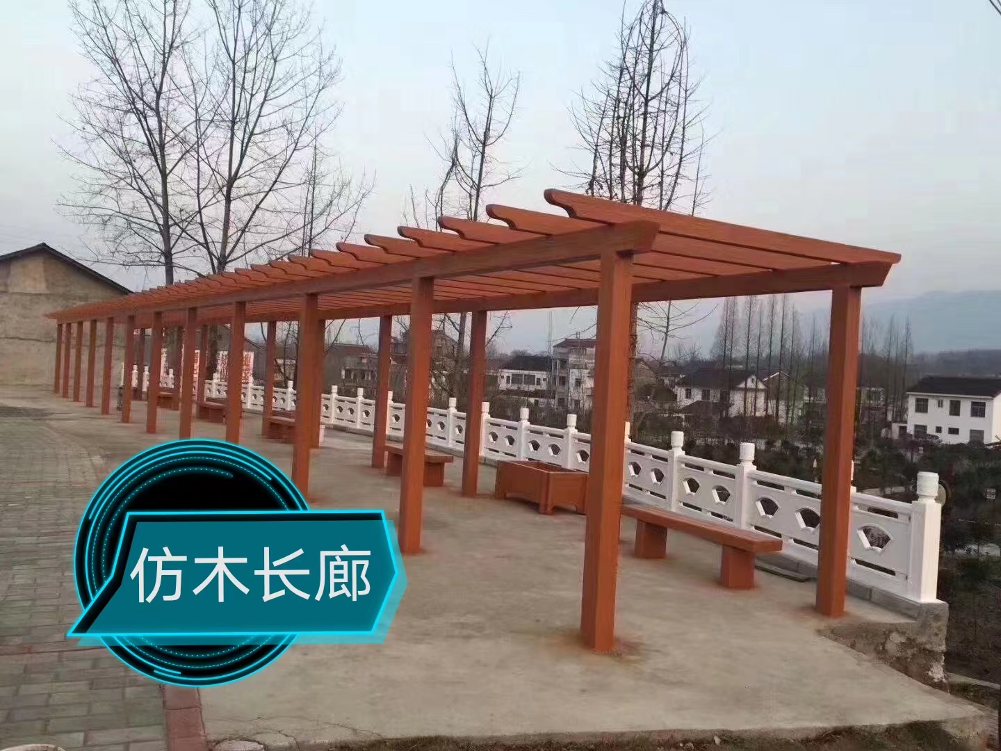 仿木長(zhǎng)廊在新型景觀中的使用